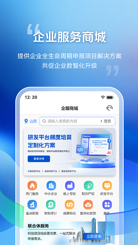 精彩截图-辰华科技2026官方新版