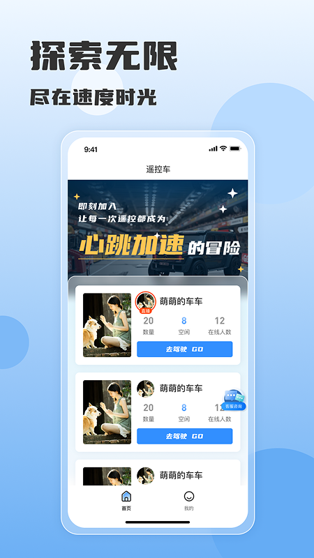 精彩截图-速度时光2026官方新版
