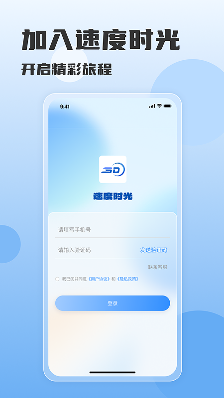 精彩截图-速度时光2026官方新版