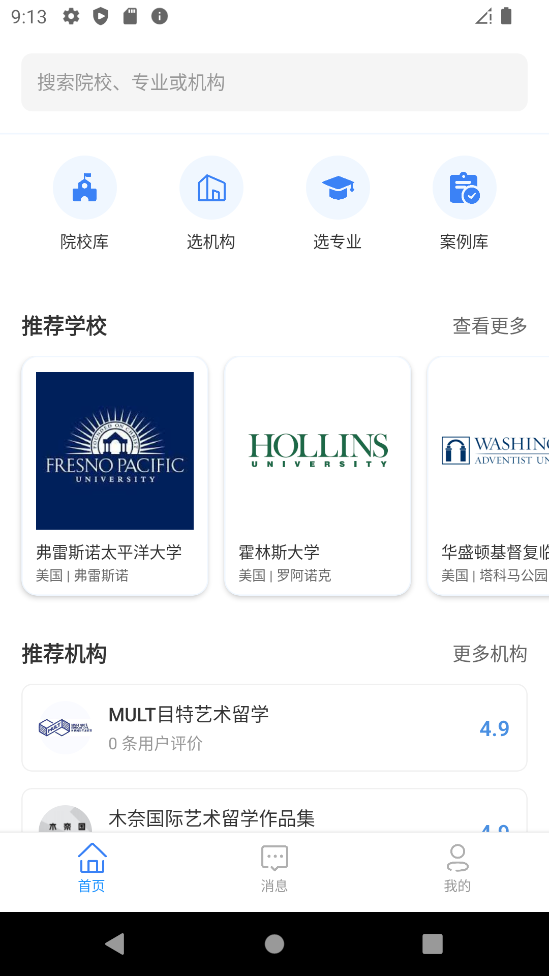 精彩截图-Offer Art2026官方新版