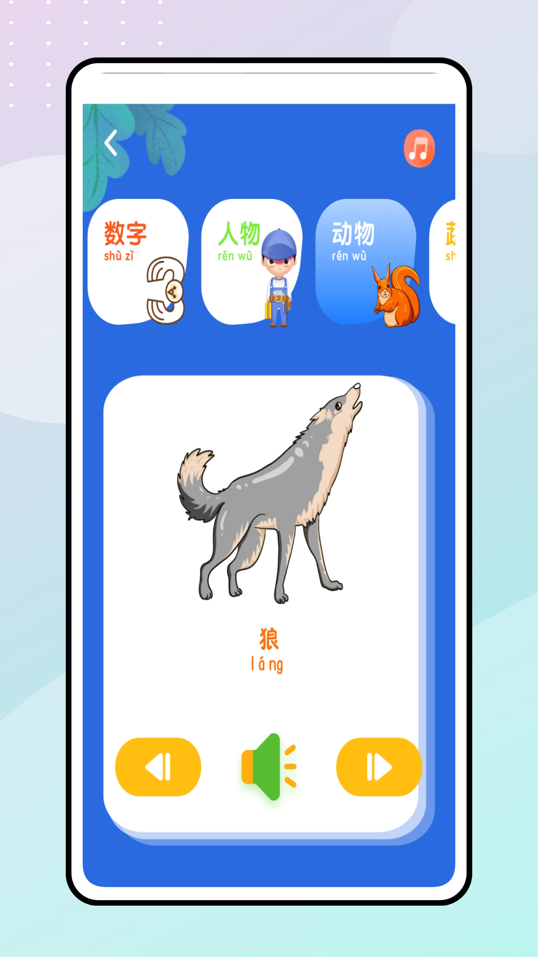 精彩截图-拼音朗读宝2026官方新版