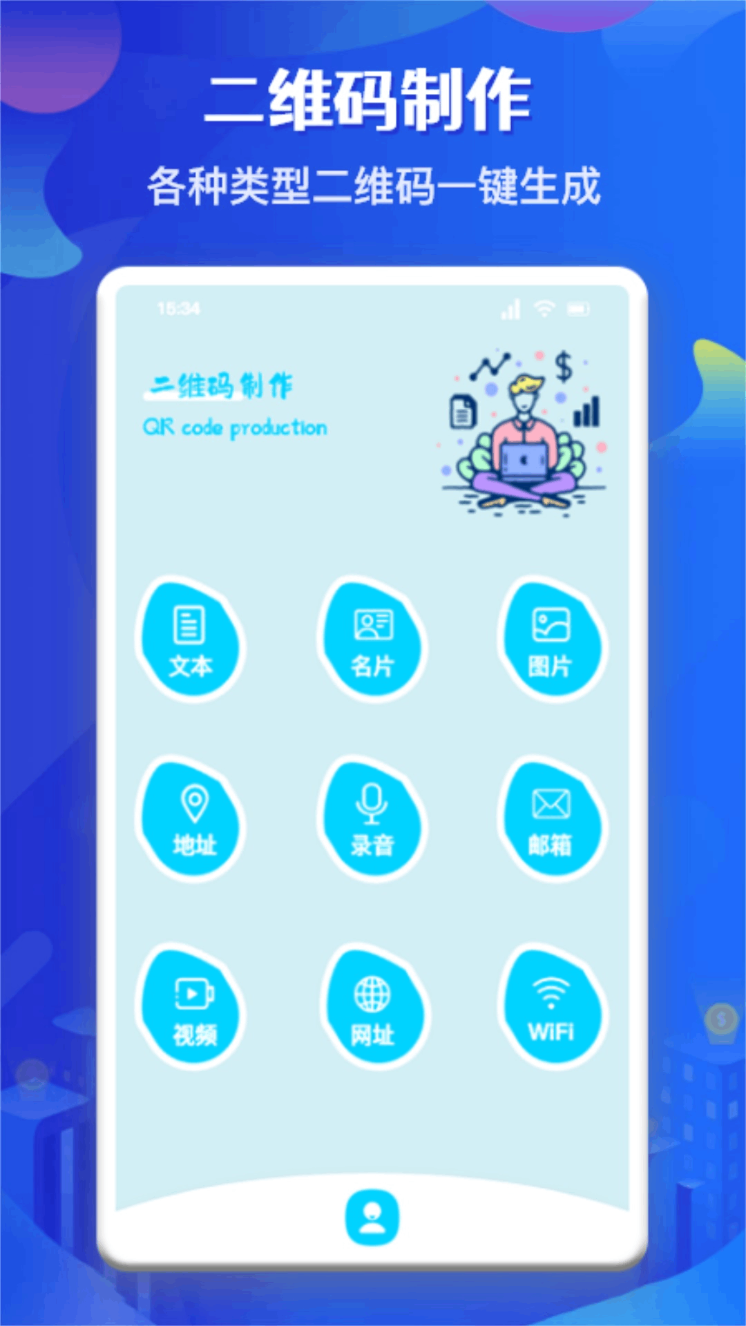 精彩截图-二维码扫码精灵2026官方新版