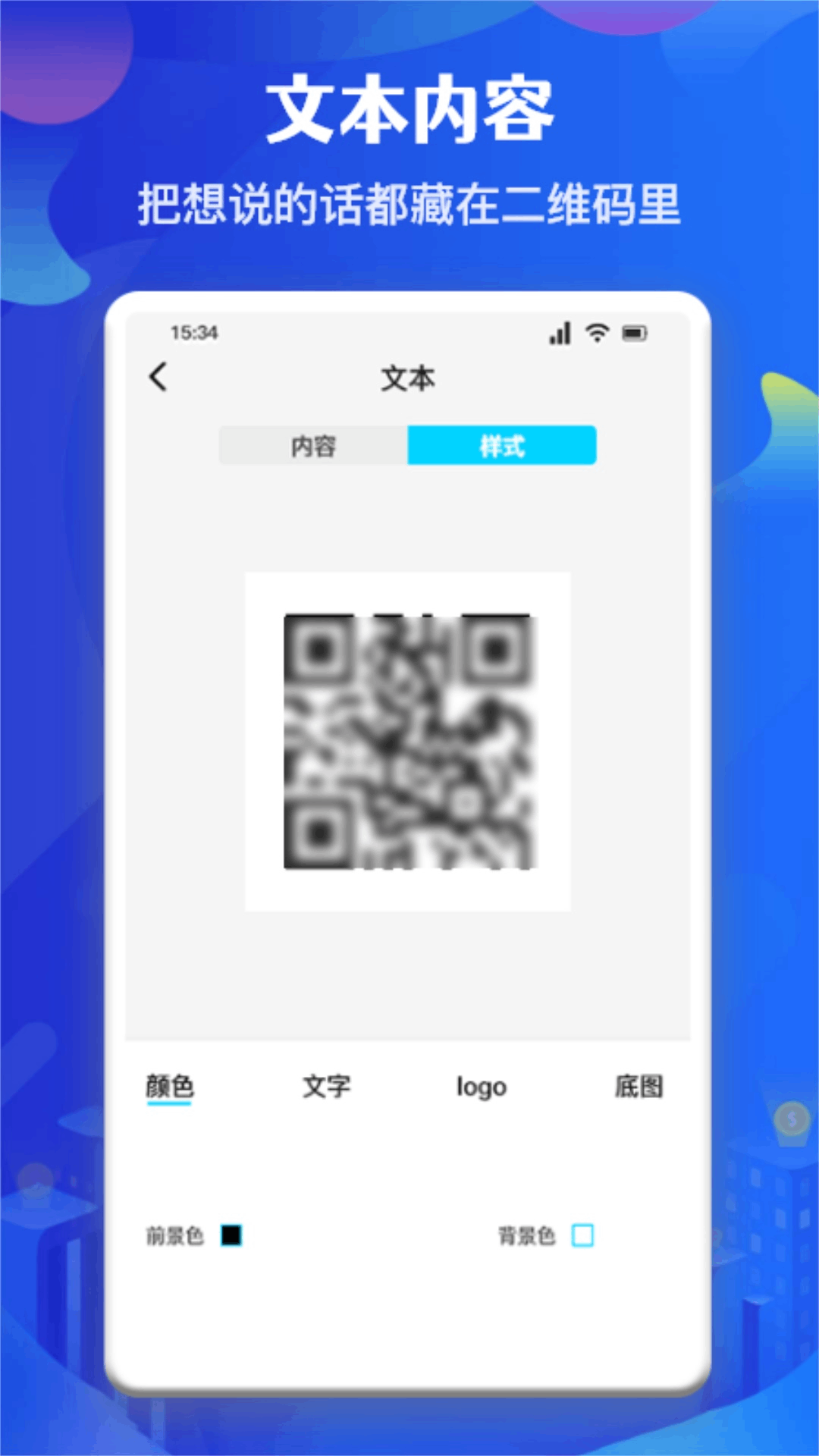 精彩截图-二维码扫码精灵2026官方新版