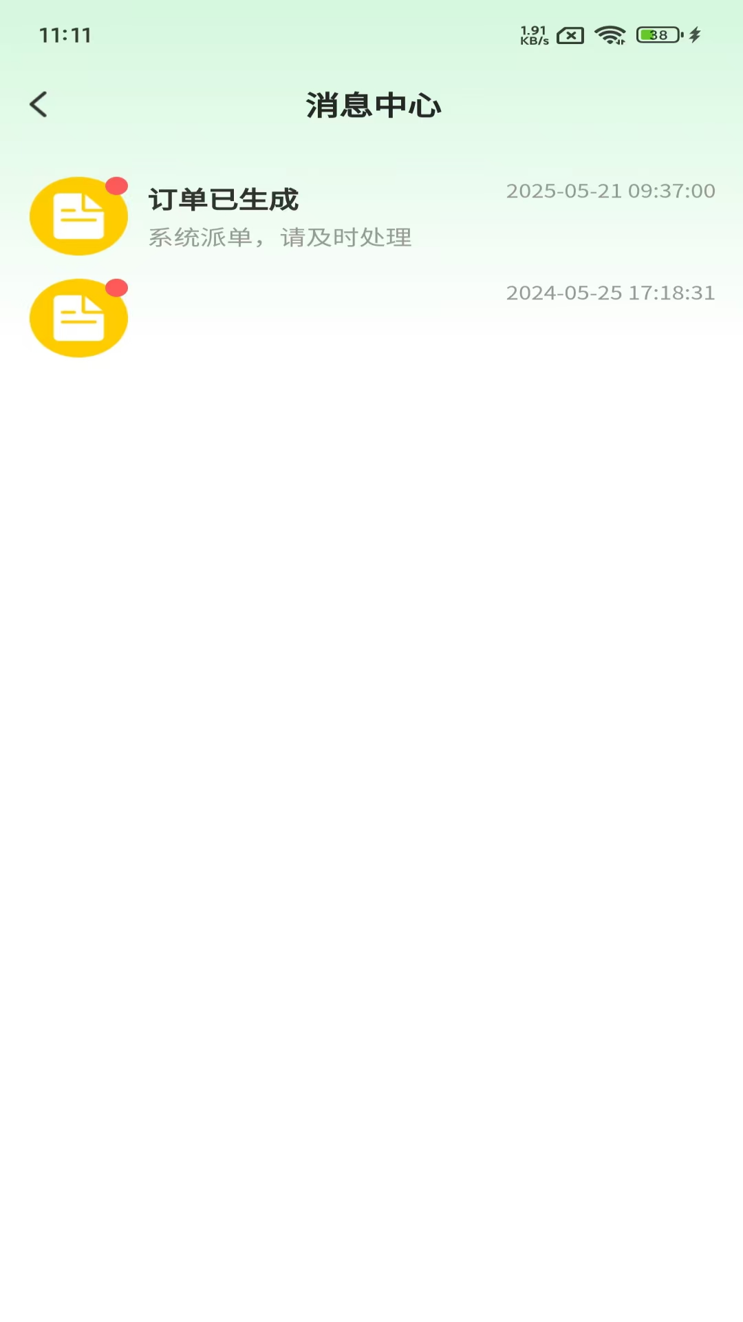 精彩截图-时代菜篮子骑手端2026官方新版