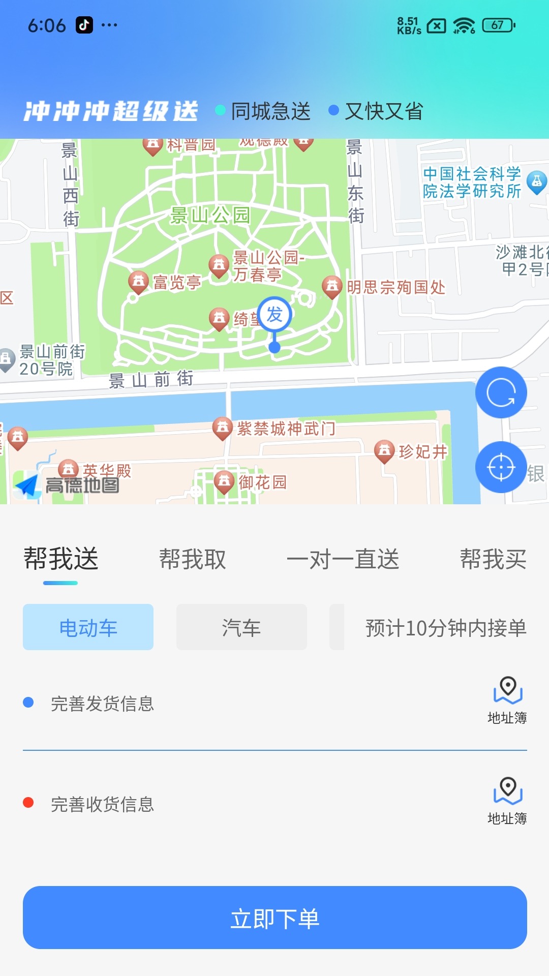 精彩截图-冲冲冲聚合送2026官方新版