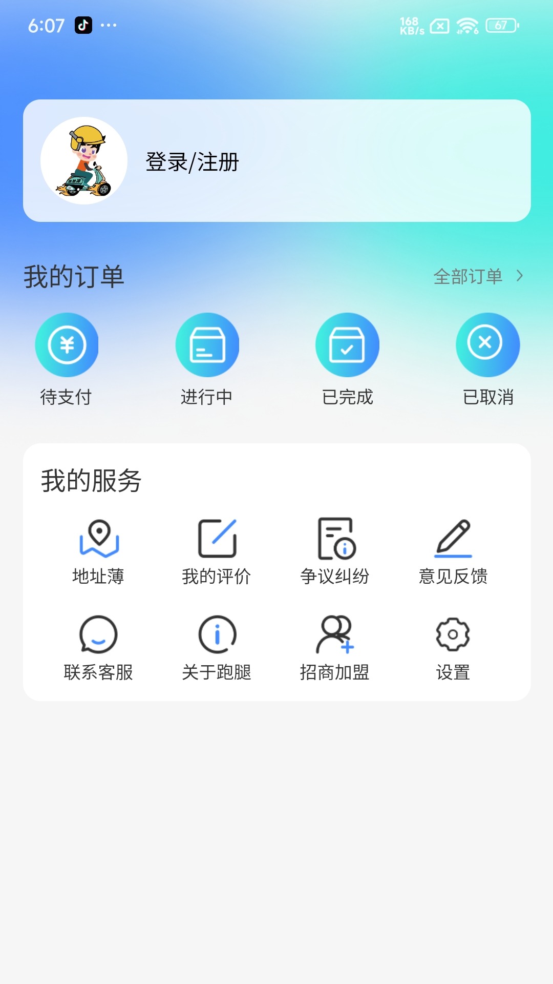 精彩截图-冲冲冲聚合送2026官方新版
