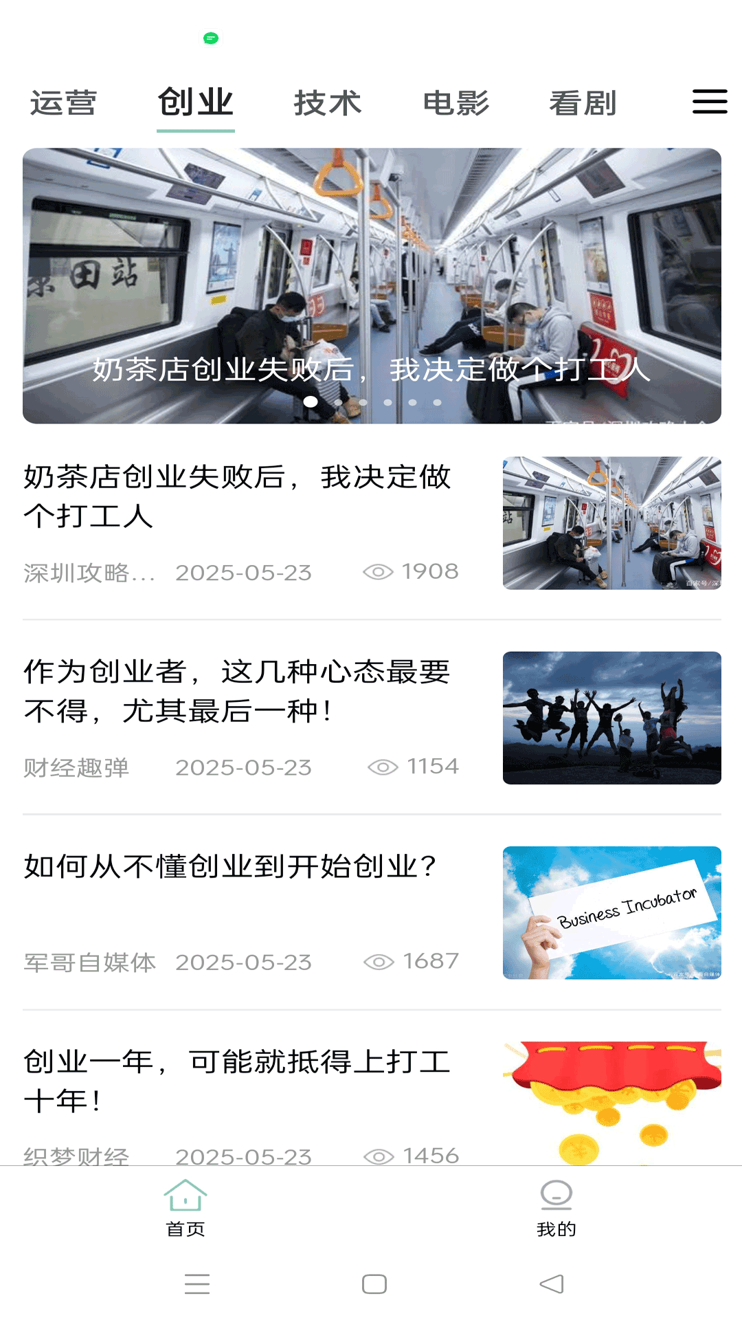 精彩截图-烩盈2026官方新版