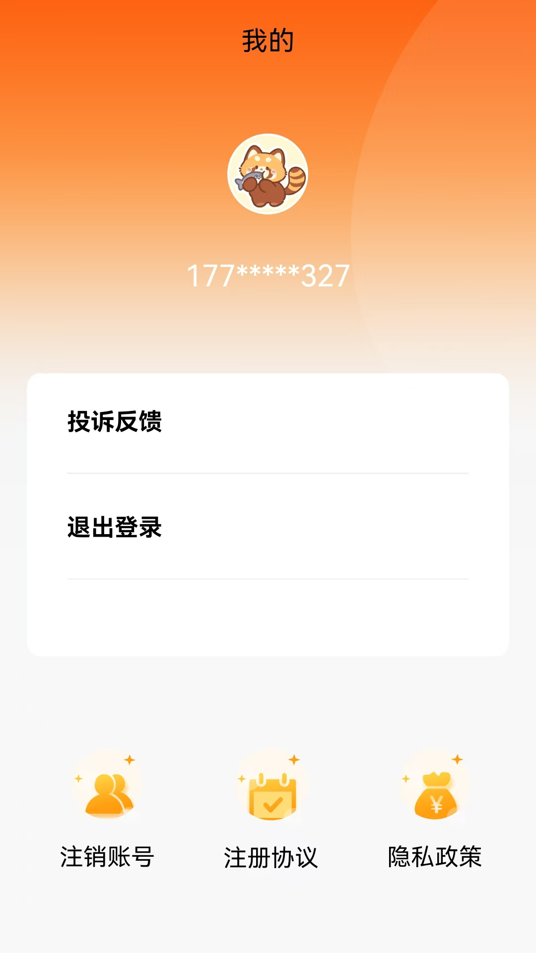 精彩截图-豆豆花借钱呗2025官方新版
