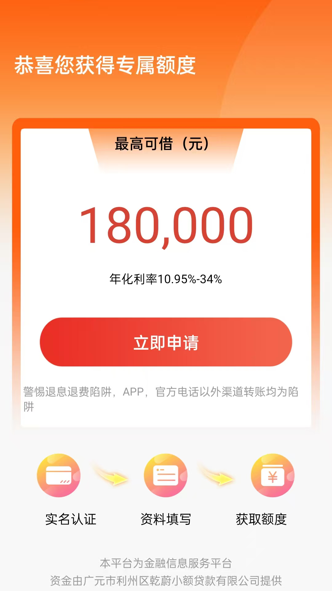 精彩截图-豆豆花借钱呗2025官方新版