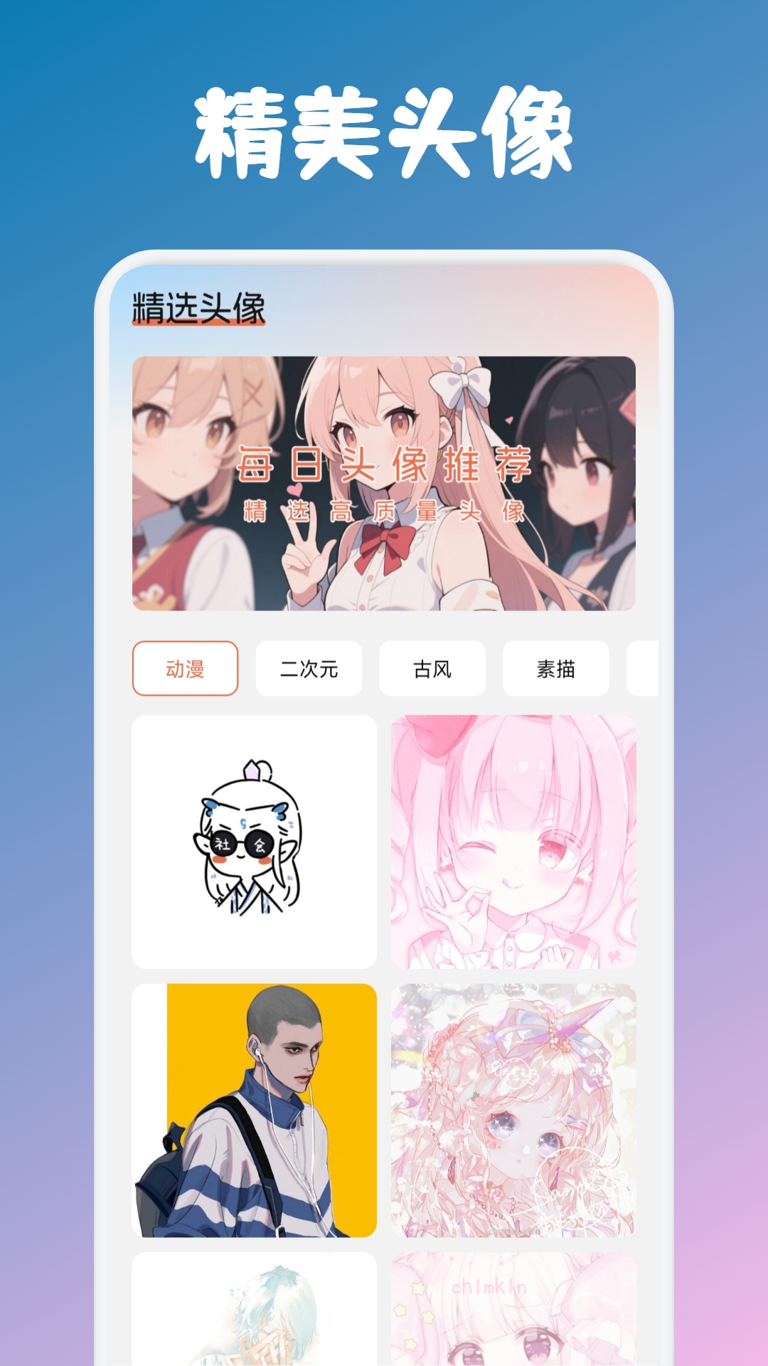 精彩截图-甜心次元2026官方新版