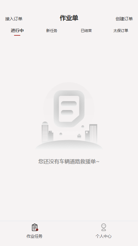 精彩截图-车路云司机端2025官方新版