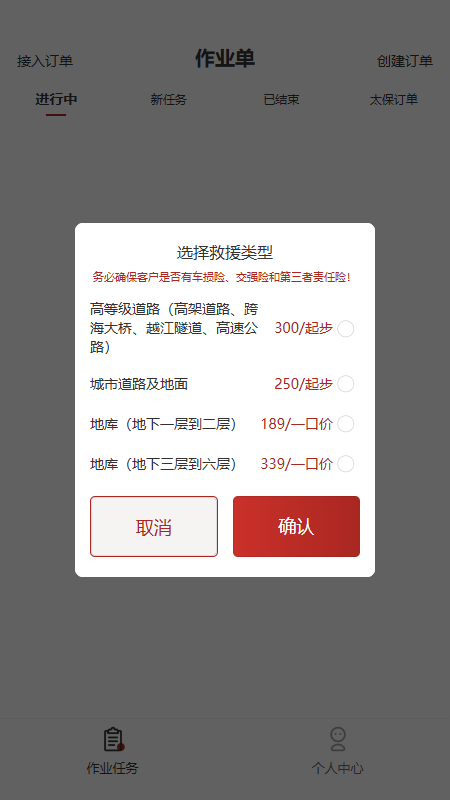 精彩截图-车路云司机端2025官方新版