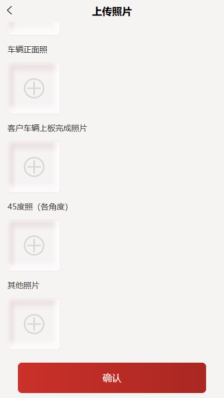 精彩截图-车路云司机端2025官方新版