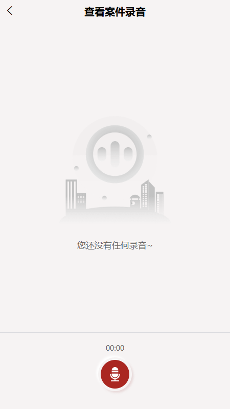 精彩截图-车路云司机端2025官方新版