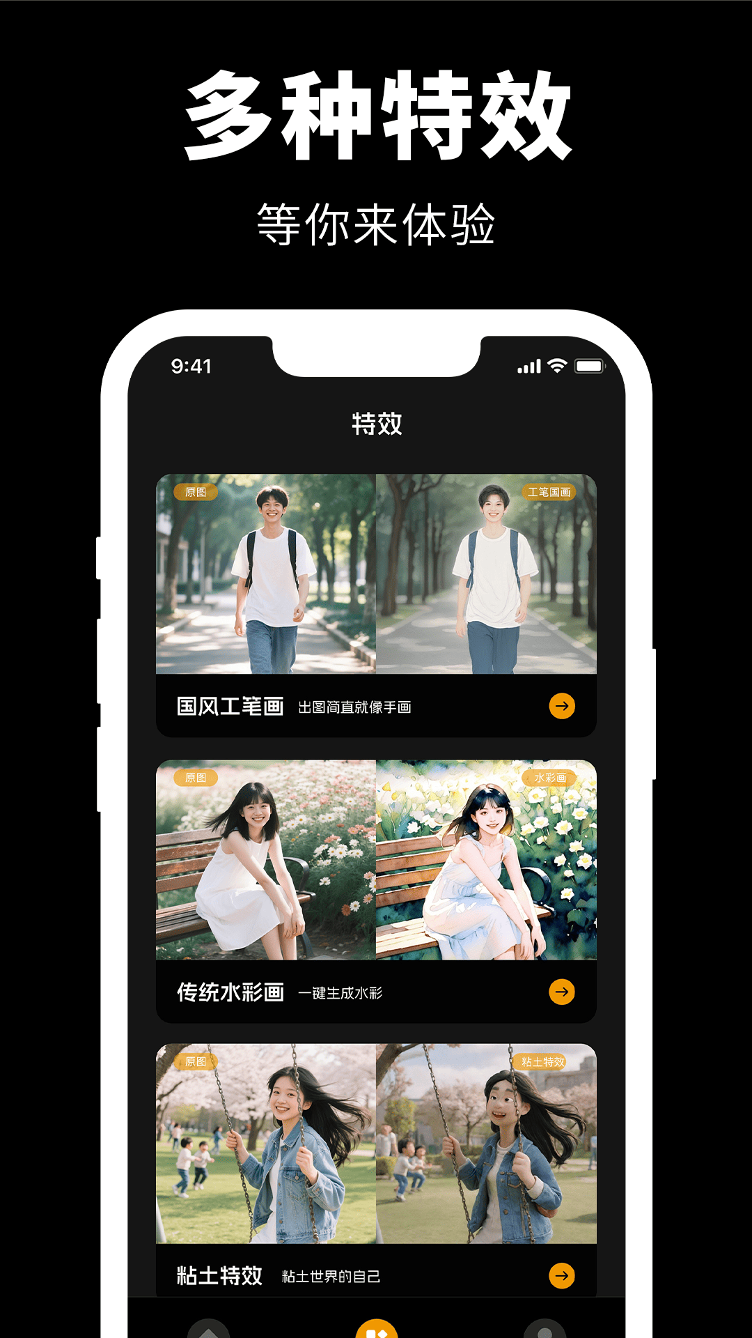 精彩截图-肌肉P图2026官方新版