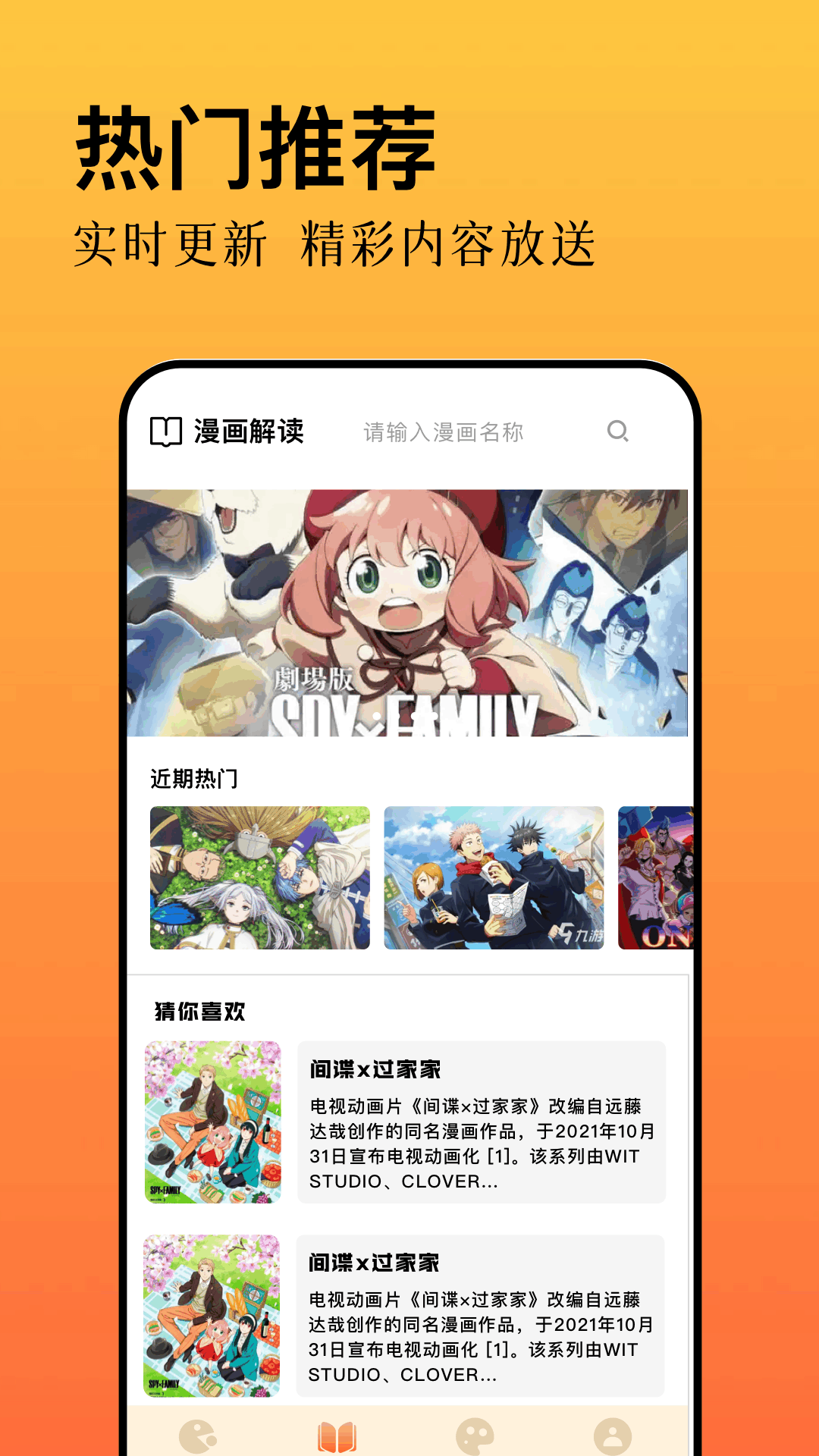 精彩截图-星星动漫2026官方新版