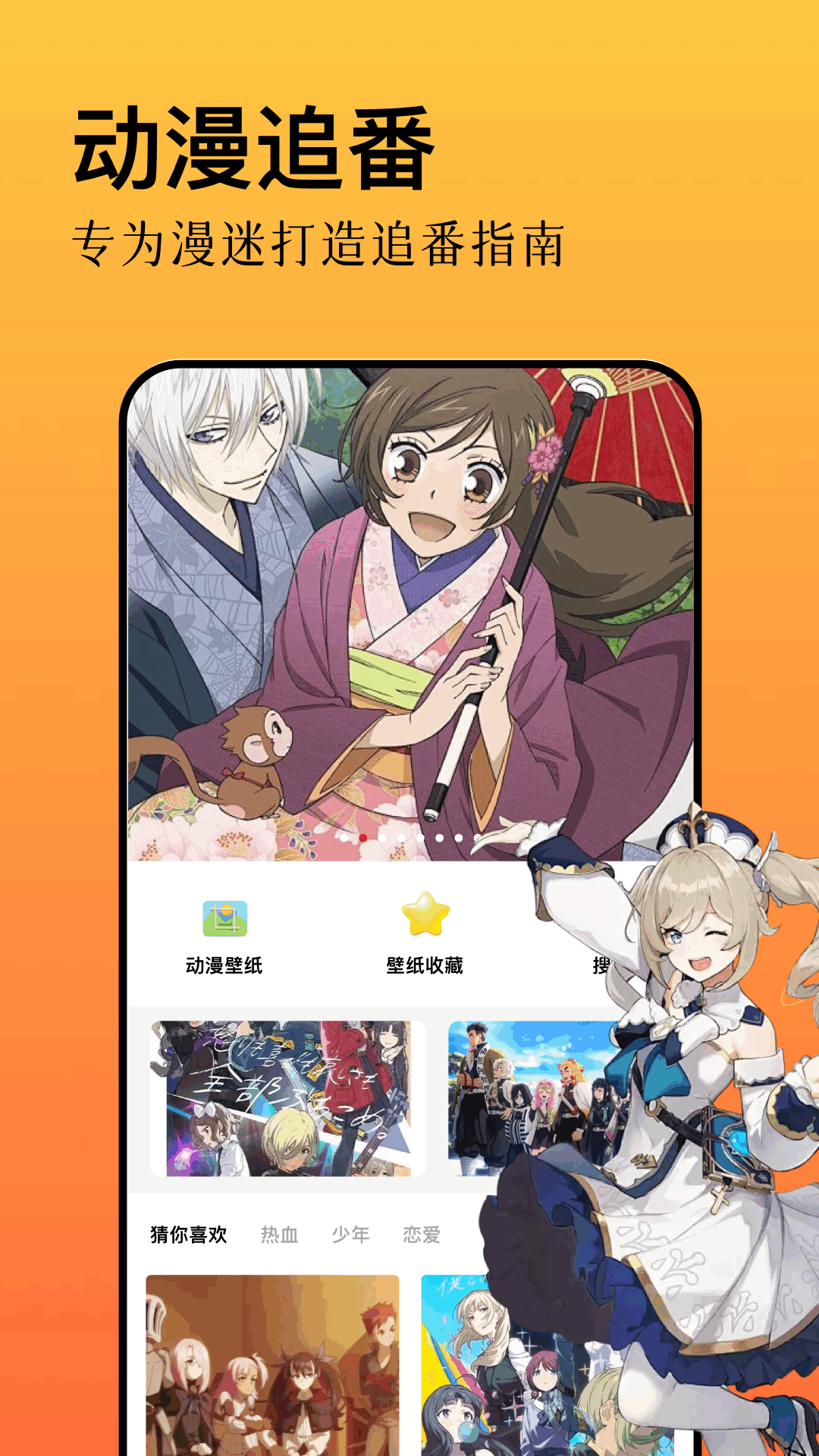 精彩截图-星星动漫2026官方新版