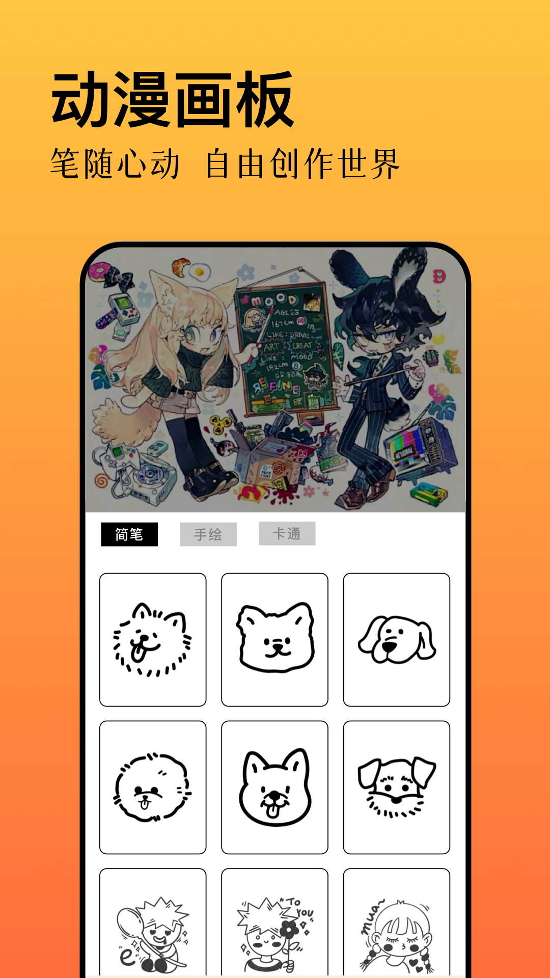 精彩截图-星星动漫2026官方新版