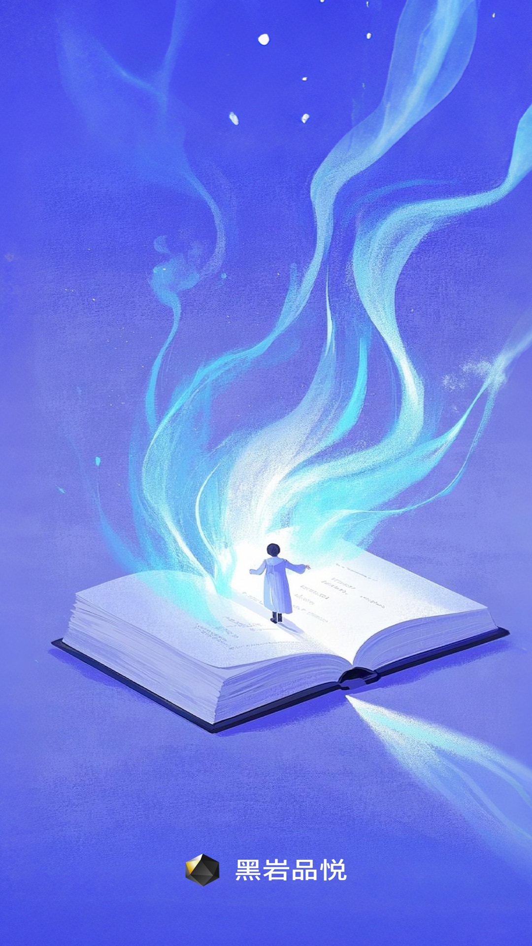 精彩截图-黑岩品悦2026官方新版