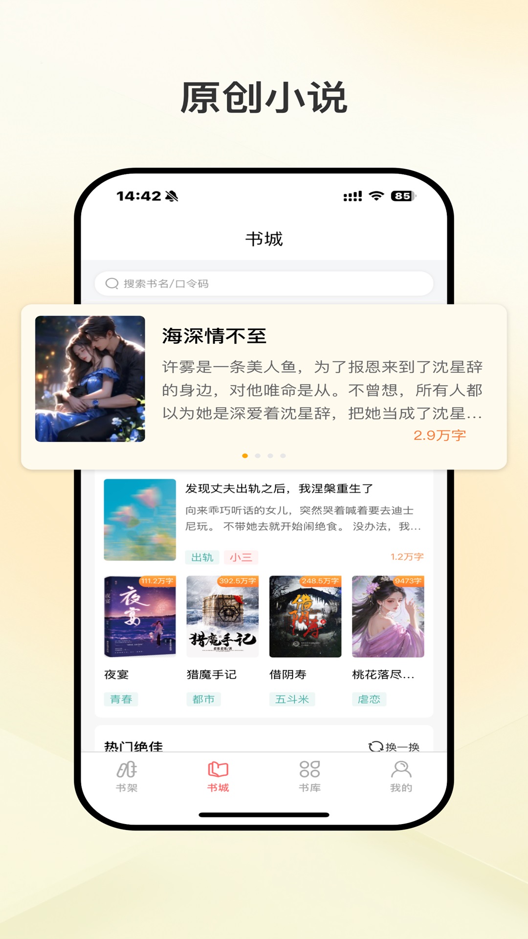 精彩截图-黑岩品悦2026官方新版