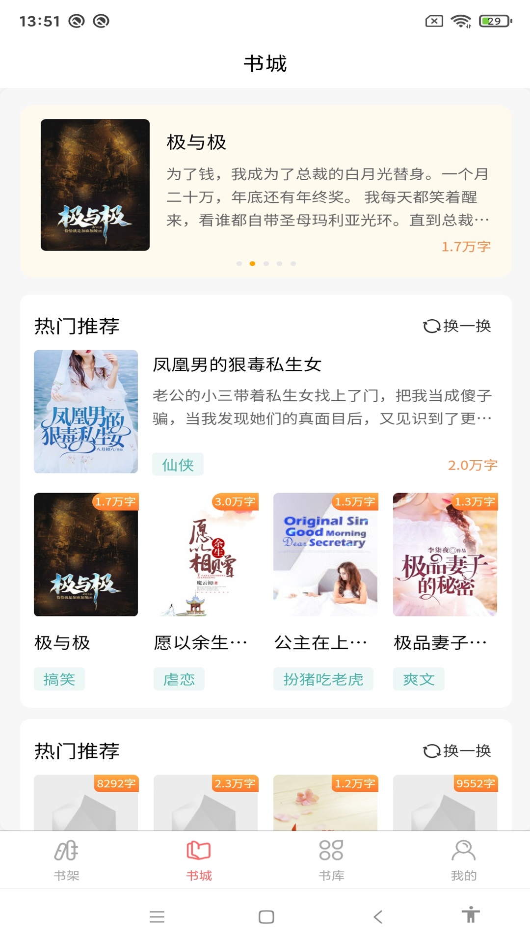 精彩截图-黑岩品悦2026官方新版