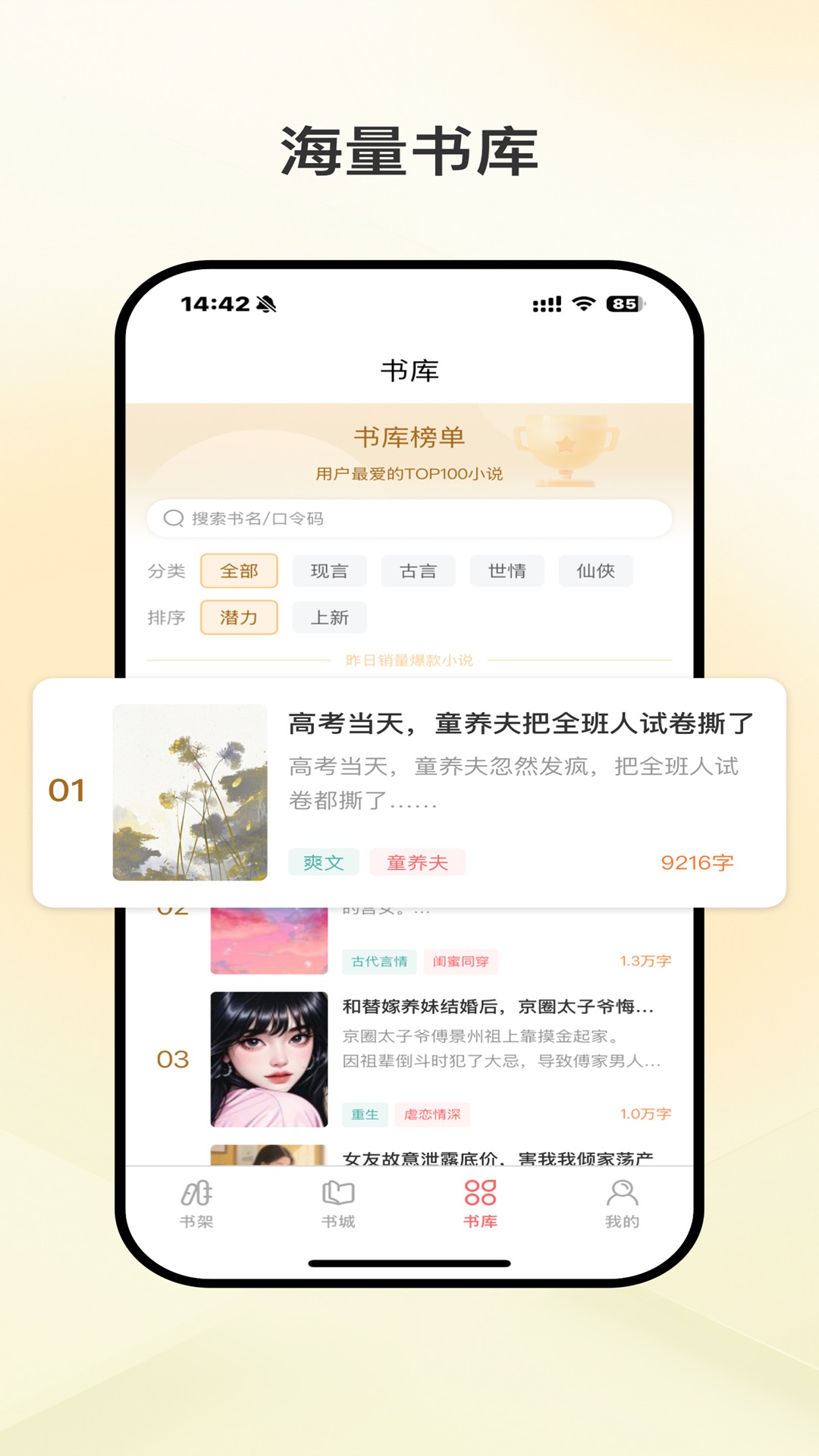 精彩截图-黑岩品悦2026官方新版