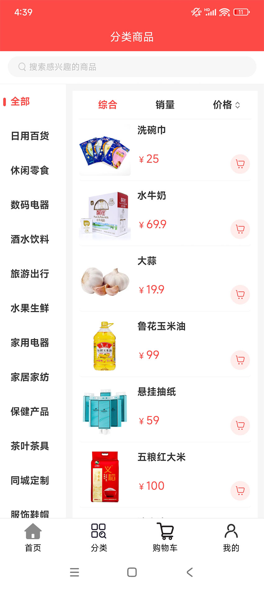 精彩截图-喜淘湾数商2026官方新版