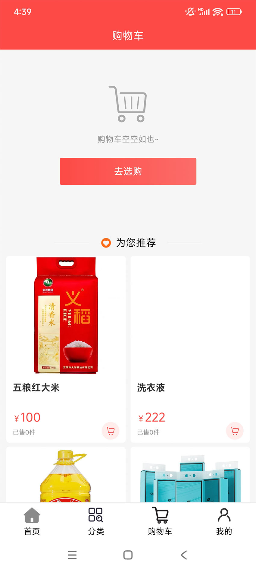 精彩截图-喜淘湾数商2026官方新版