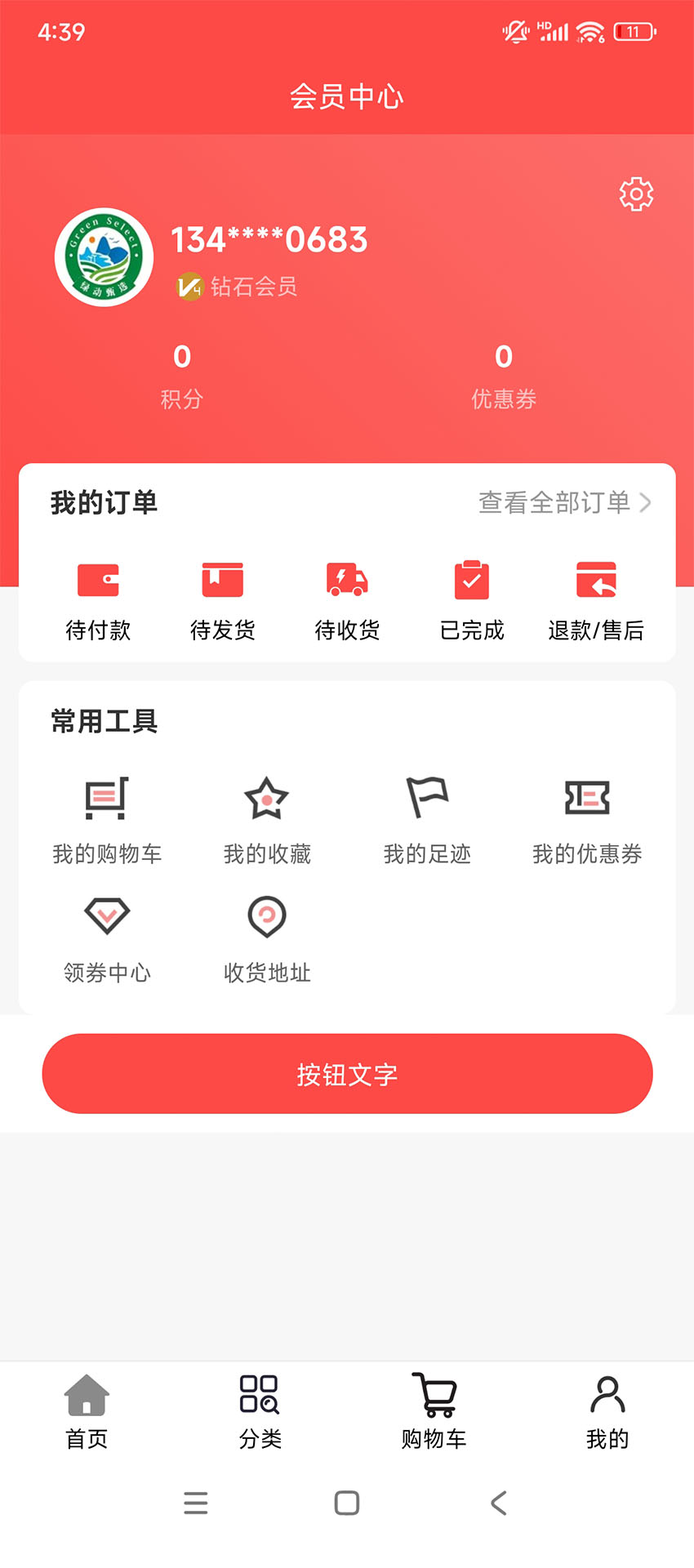 精彩截图-喜淘湾数商2026官方新版