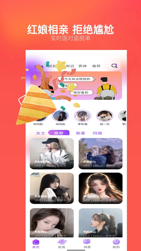 精彩截图-心语心2025官方新版