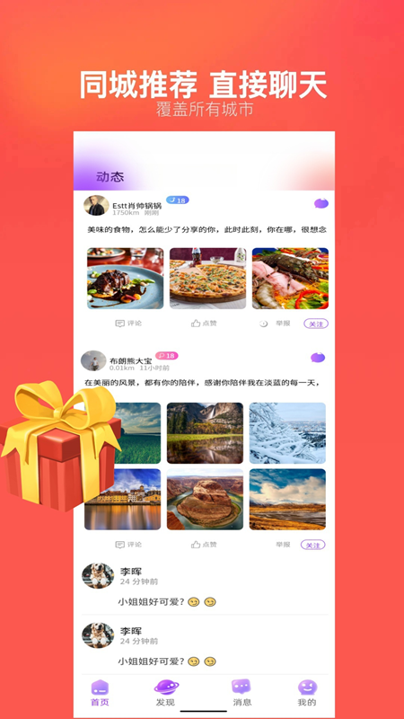 精彩截图-心语心2025官方新版