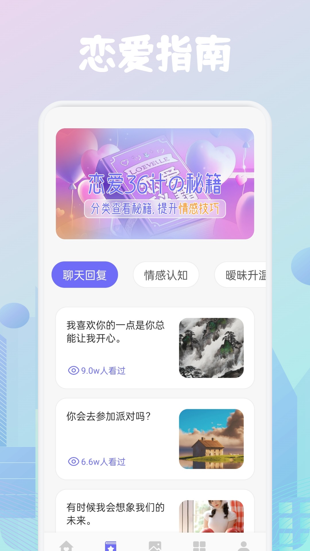 精彩截图-奶盖聊天2026官方新版