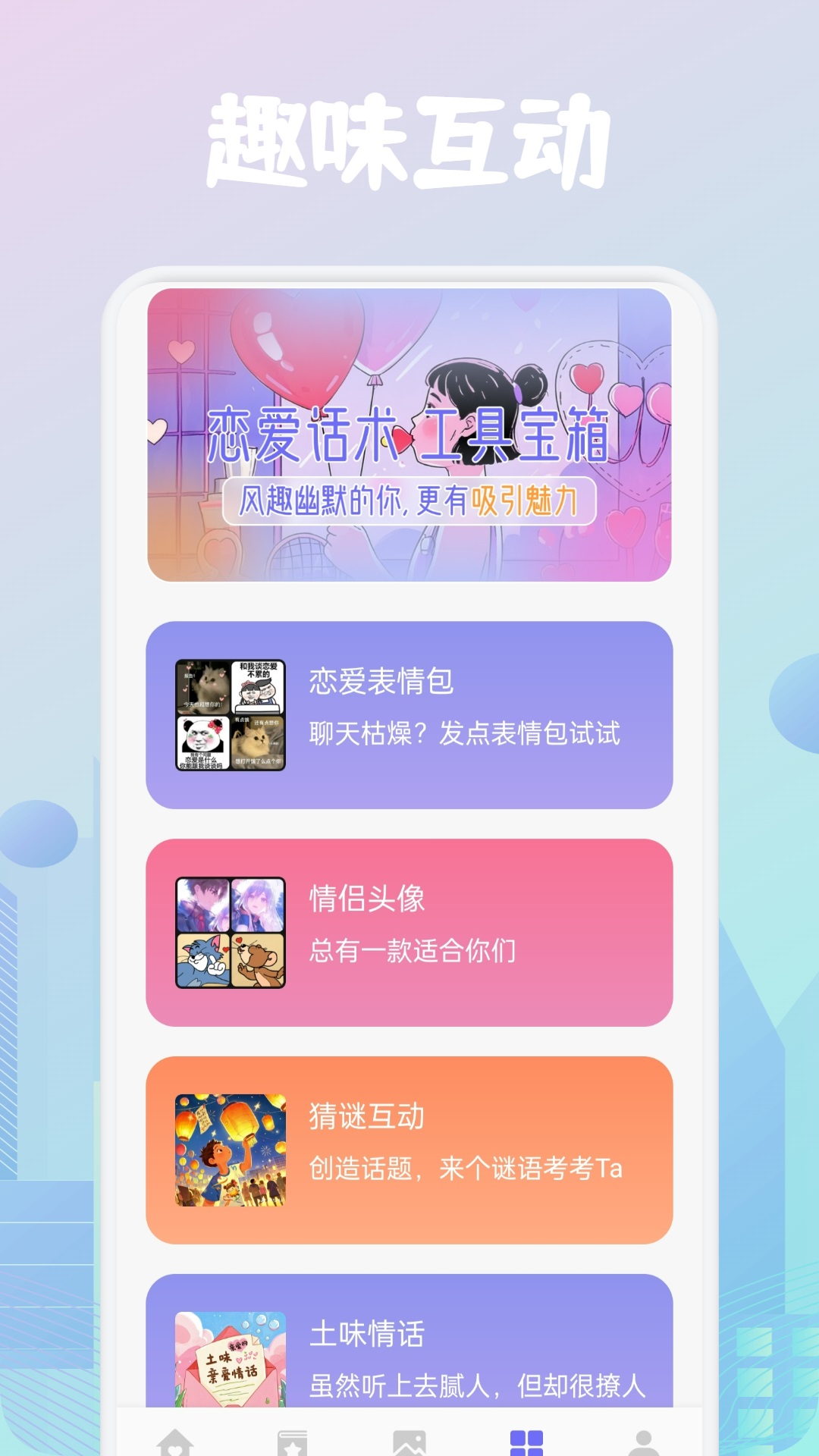 精彩截图-奶盖聊天2026官方新版