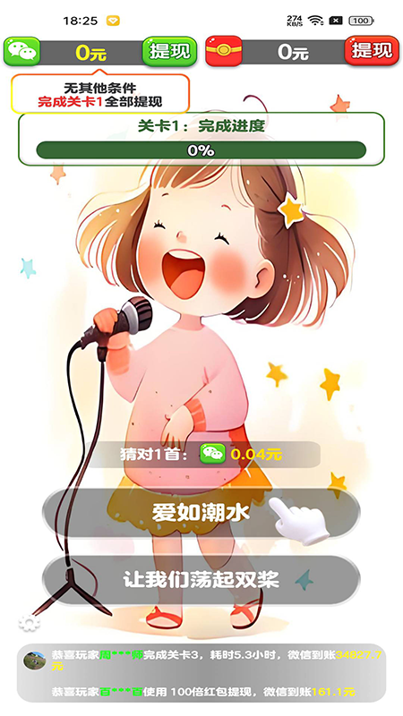 精彩截图-天才小曲库2025官方新版