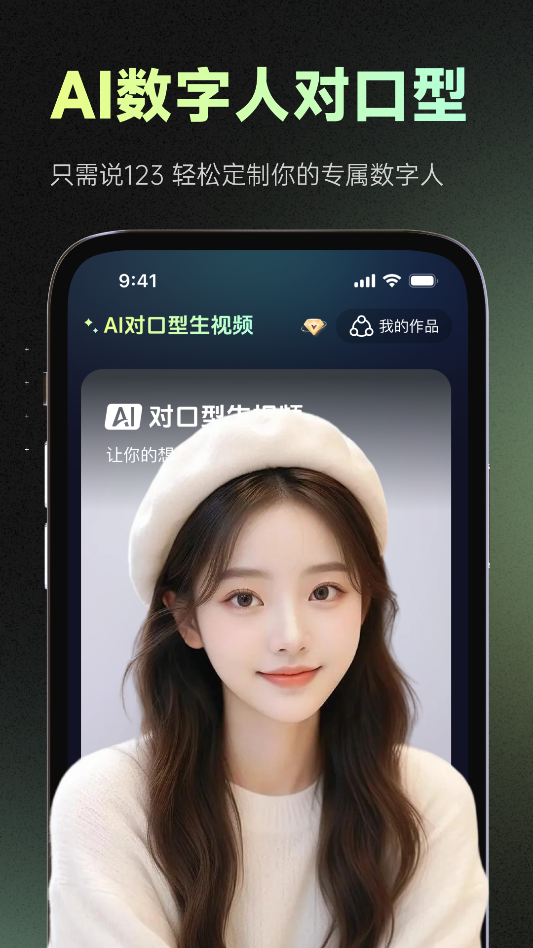 精彩截图-seekAI2025官方新版