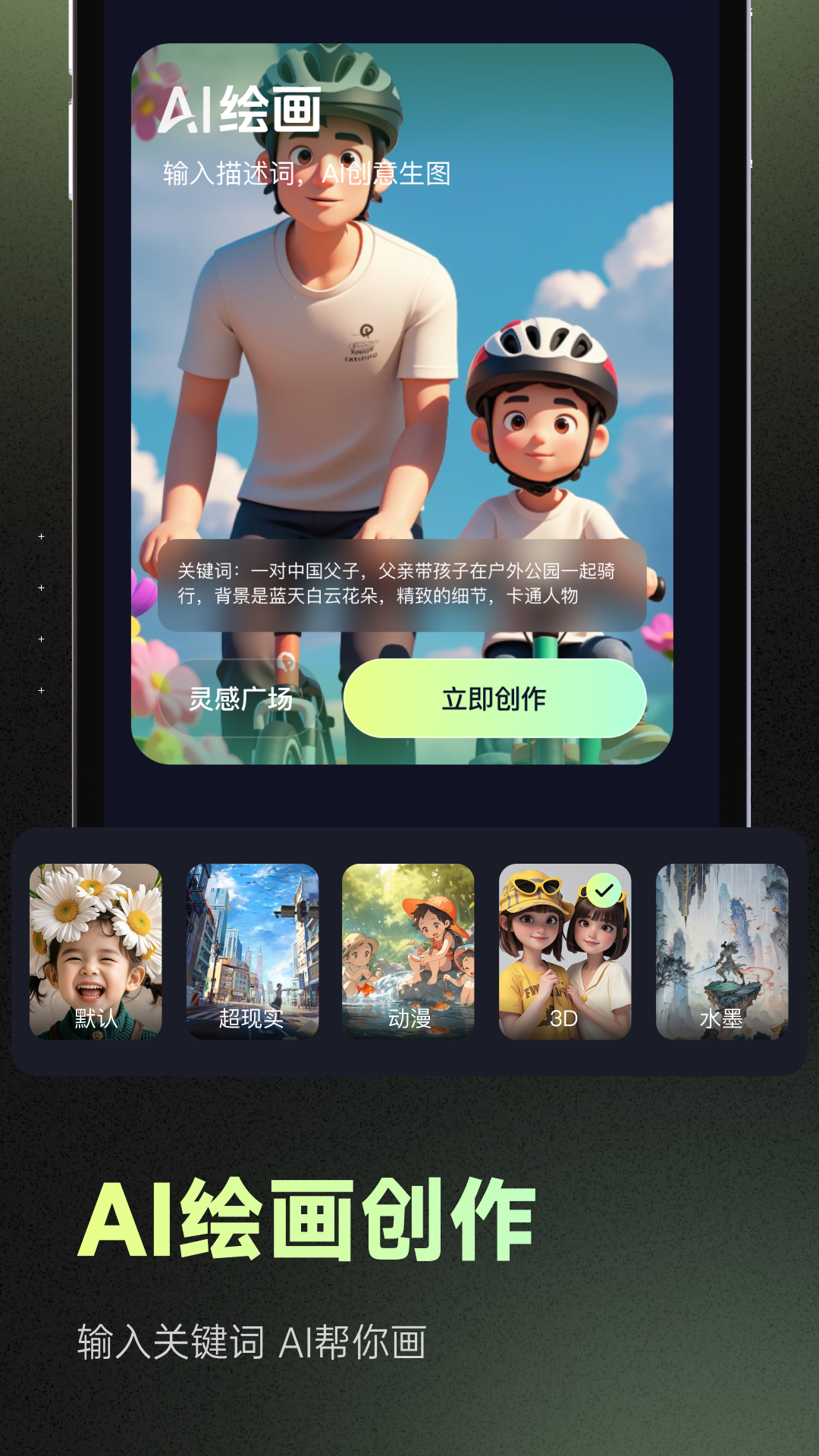 精彩截图-seekAI2025官方新版