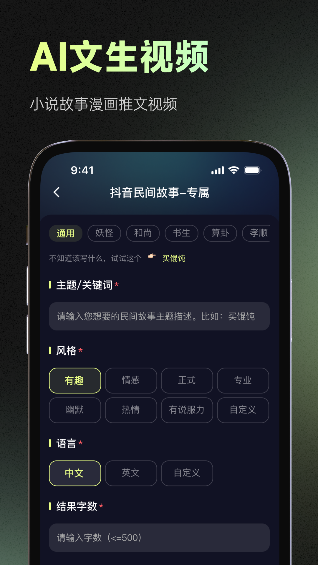 精彩截图-seekAI2025官方新版