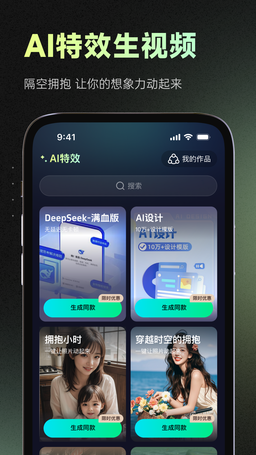 精彩截图-seekAI2025官方新版