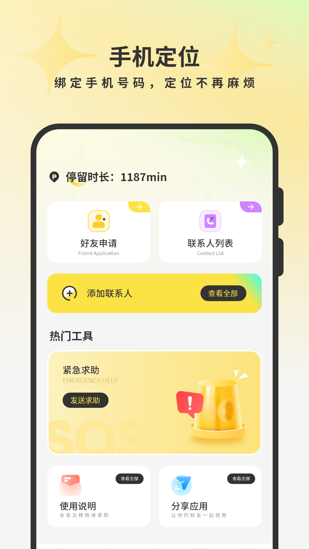 精彩截图-情侣定位2026官方新版