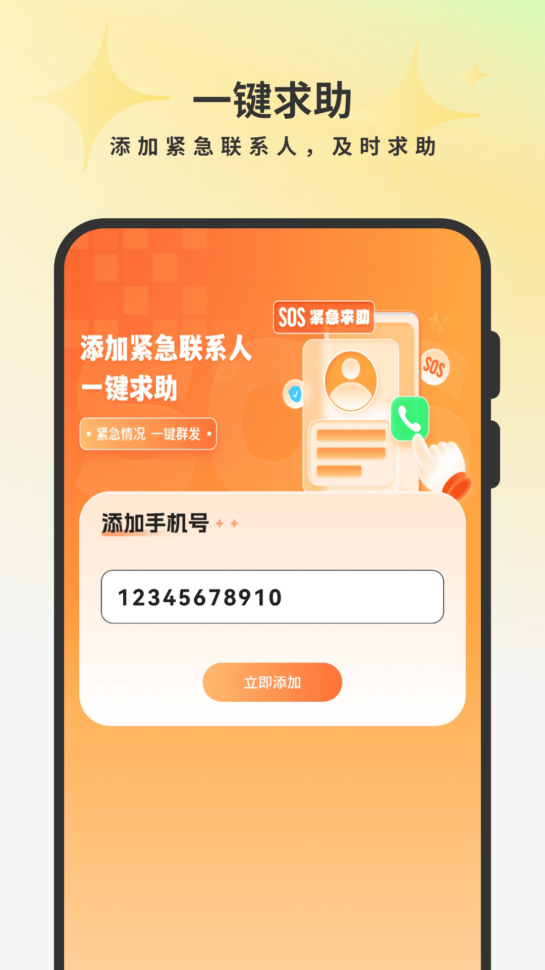 精彩截图-情侣定位2026官方新版
