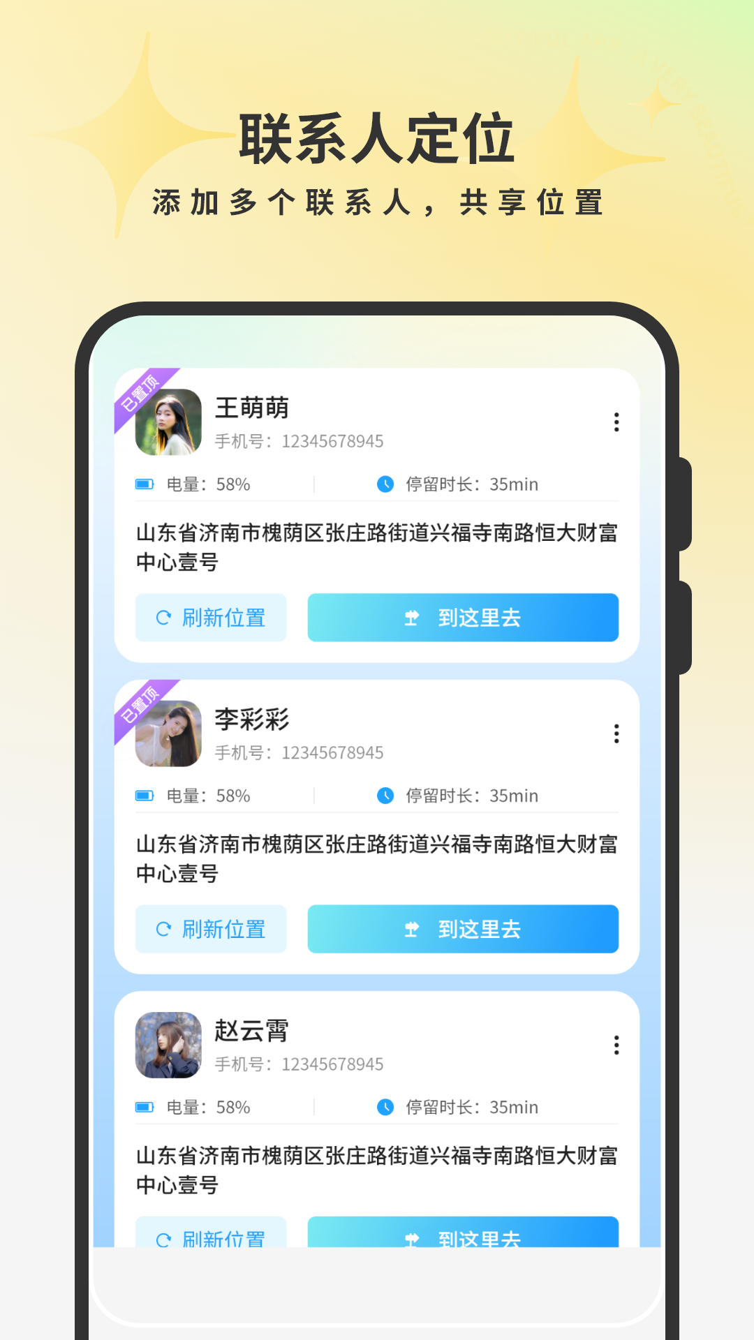 精彩截图-情侣定位2025官方新版