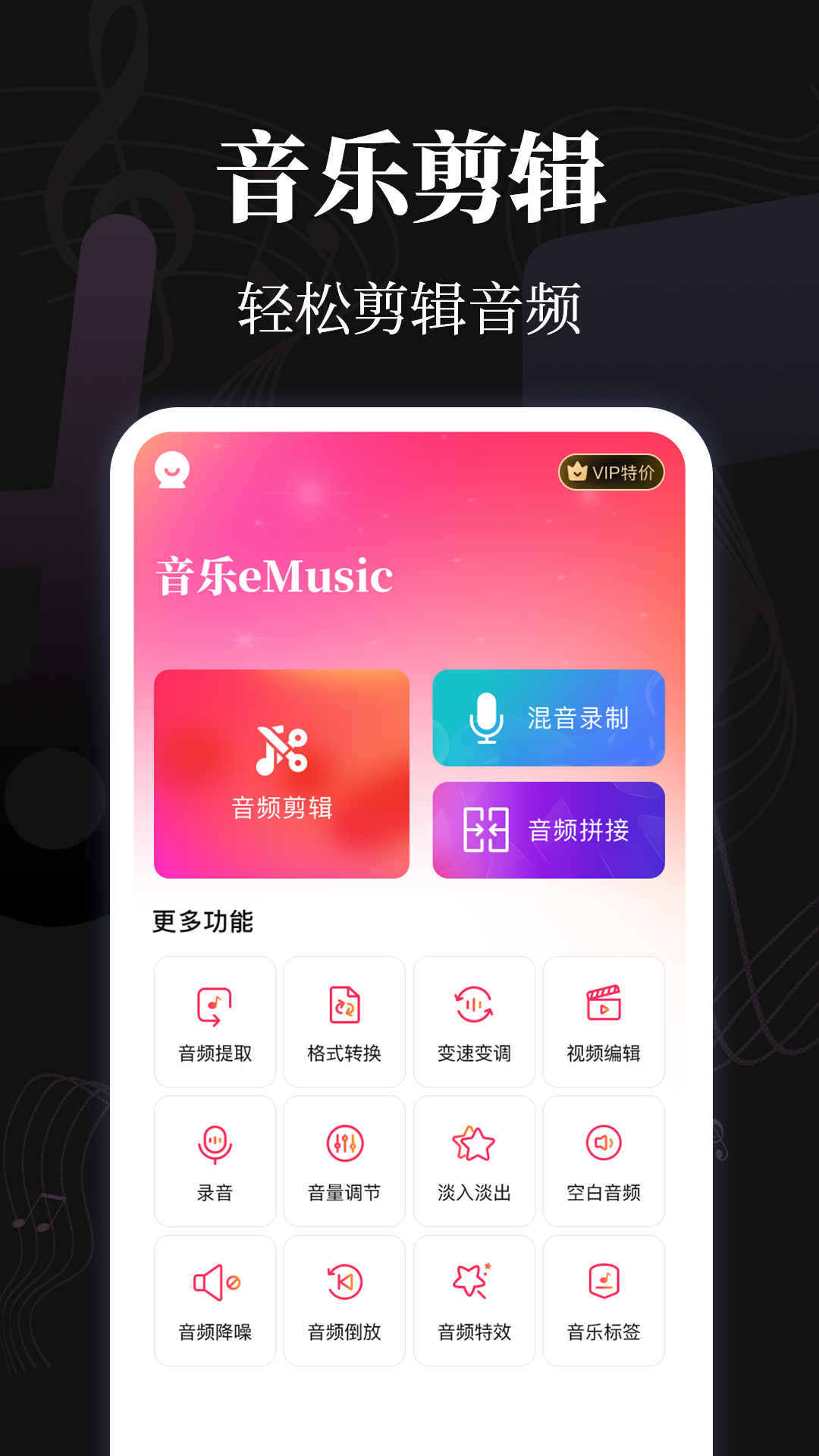 精彩截图-Music伴奏提取2026官方新版
