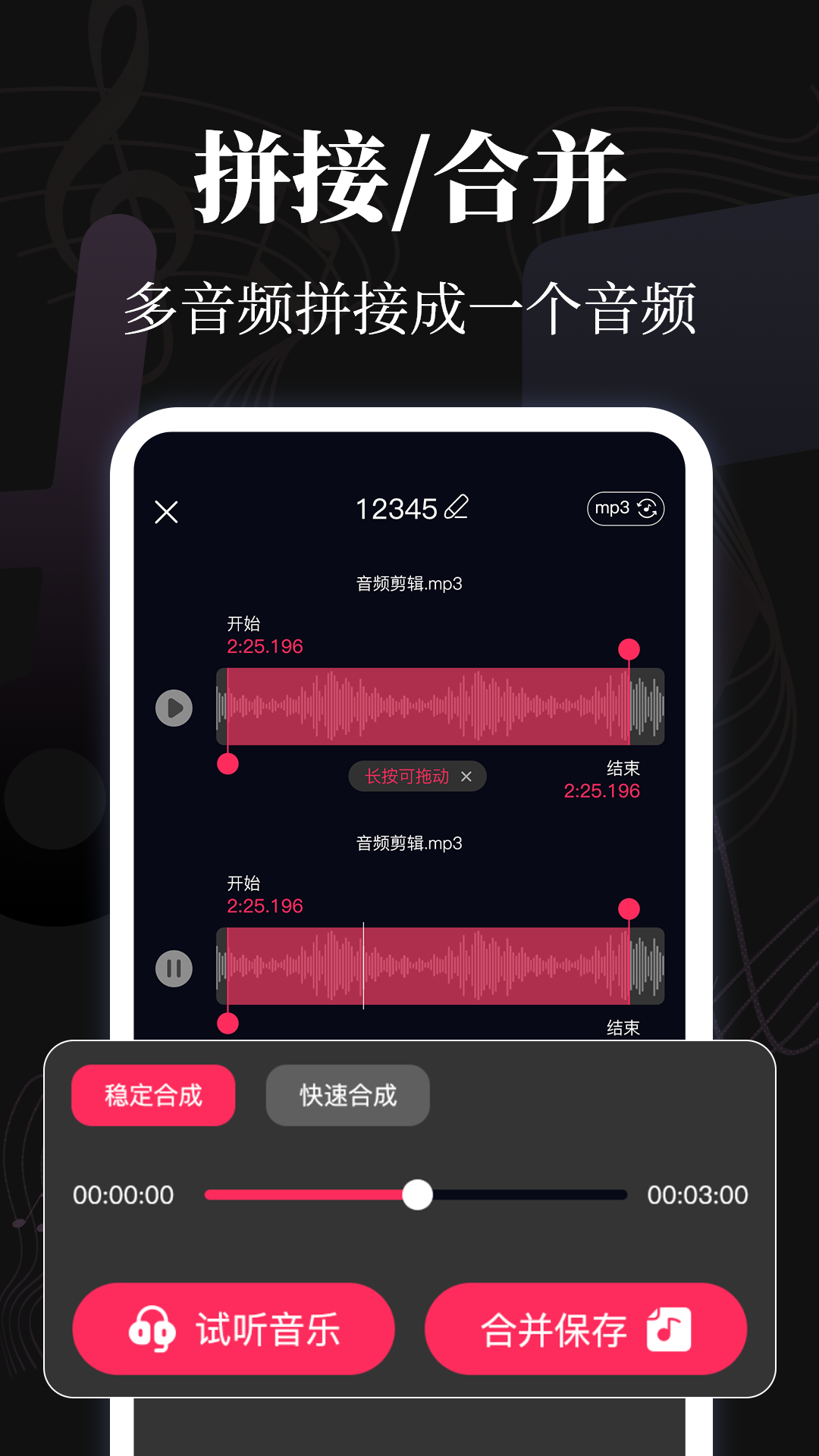 精彩截图-Music伴奏提取2026官方新版