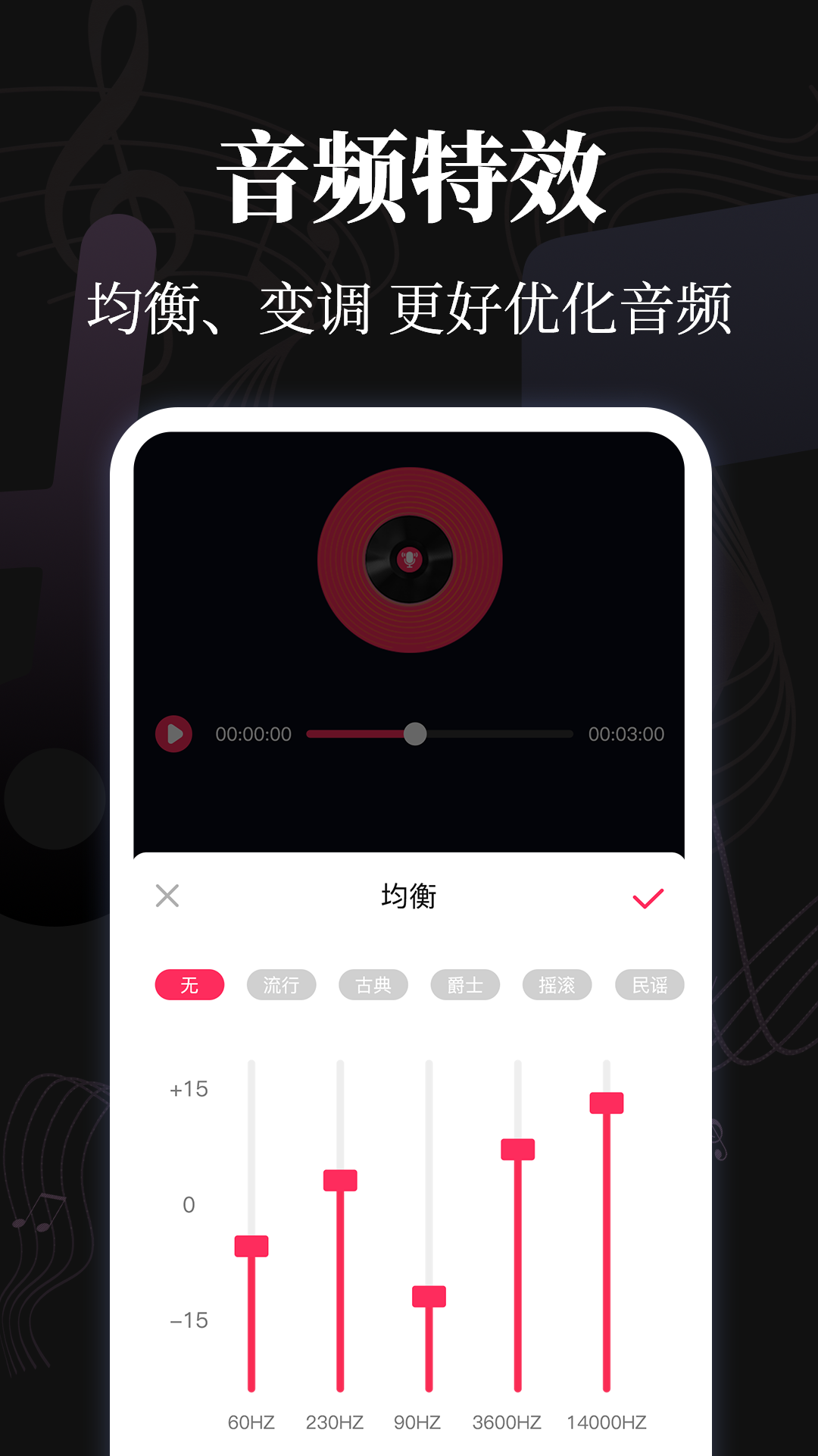 精彩截图-Music伴奏提取2026官方新版