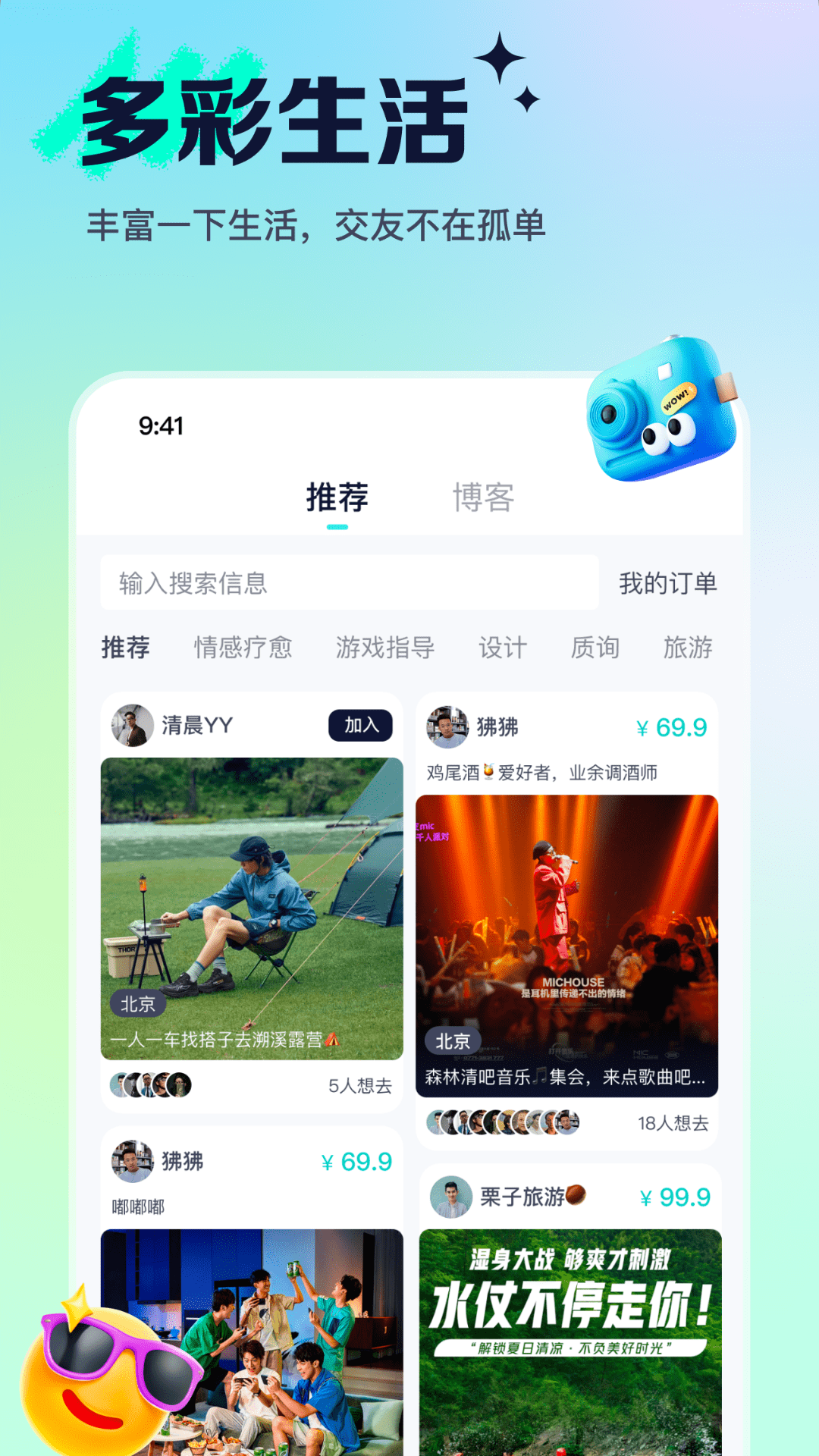 精彩截图-恒星有他2026官方新版