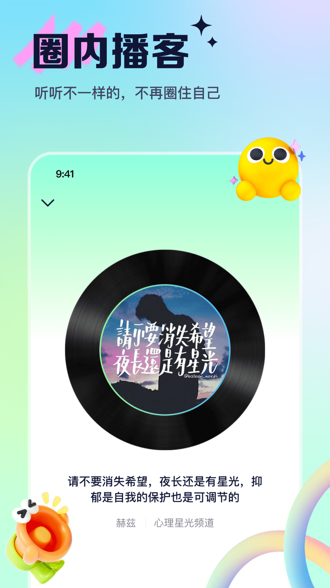 精彩截图-恒星有他2026官方新版