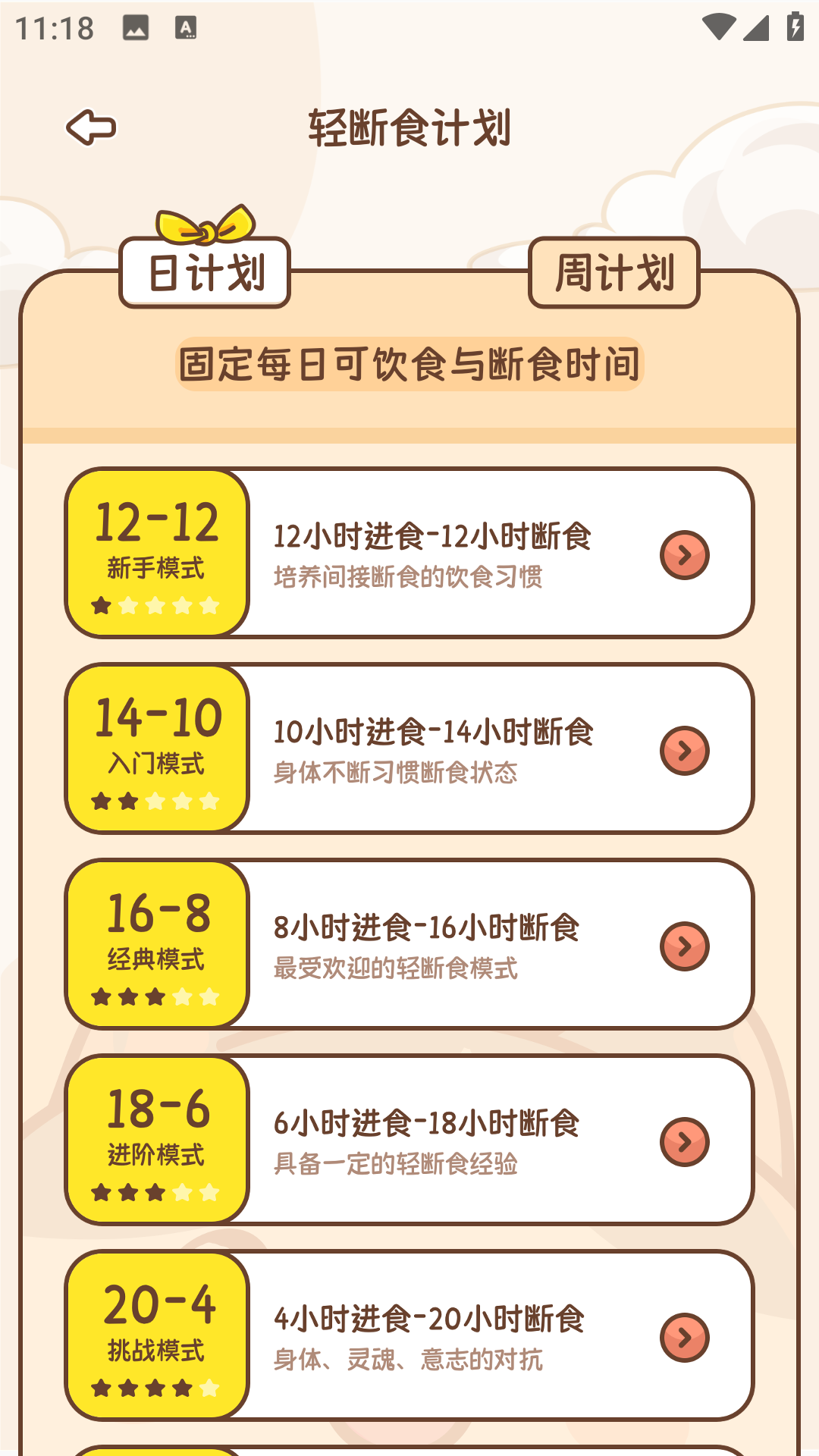 精彩截图-小卡轻断食2026官方新版