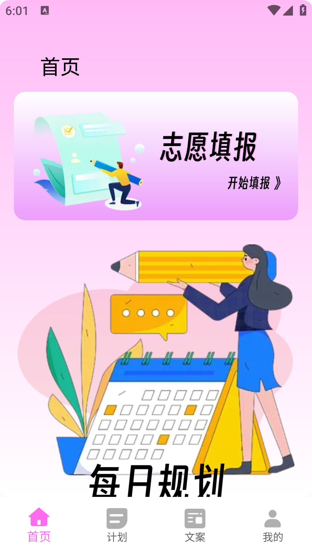 精彩截图-圆梦之心2026官方新版