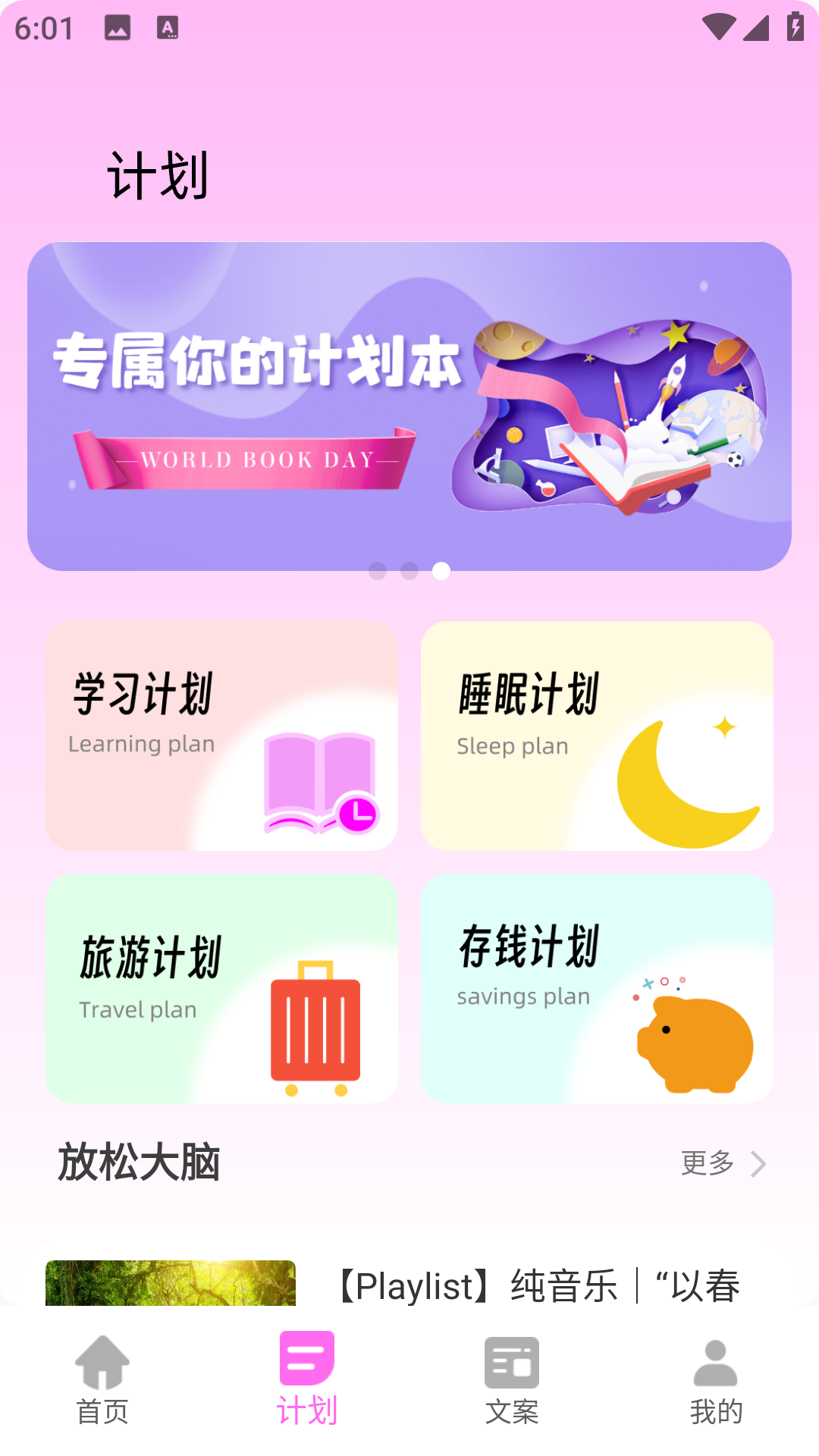 精彩截图-圆梦之心2026官方新版