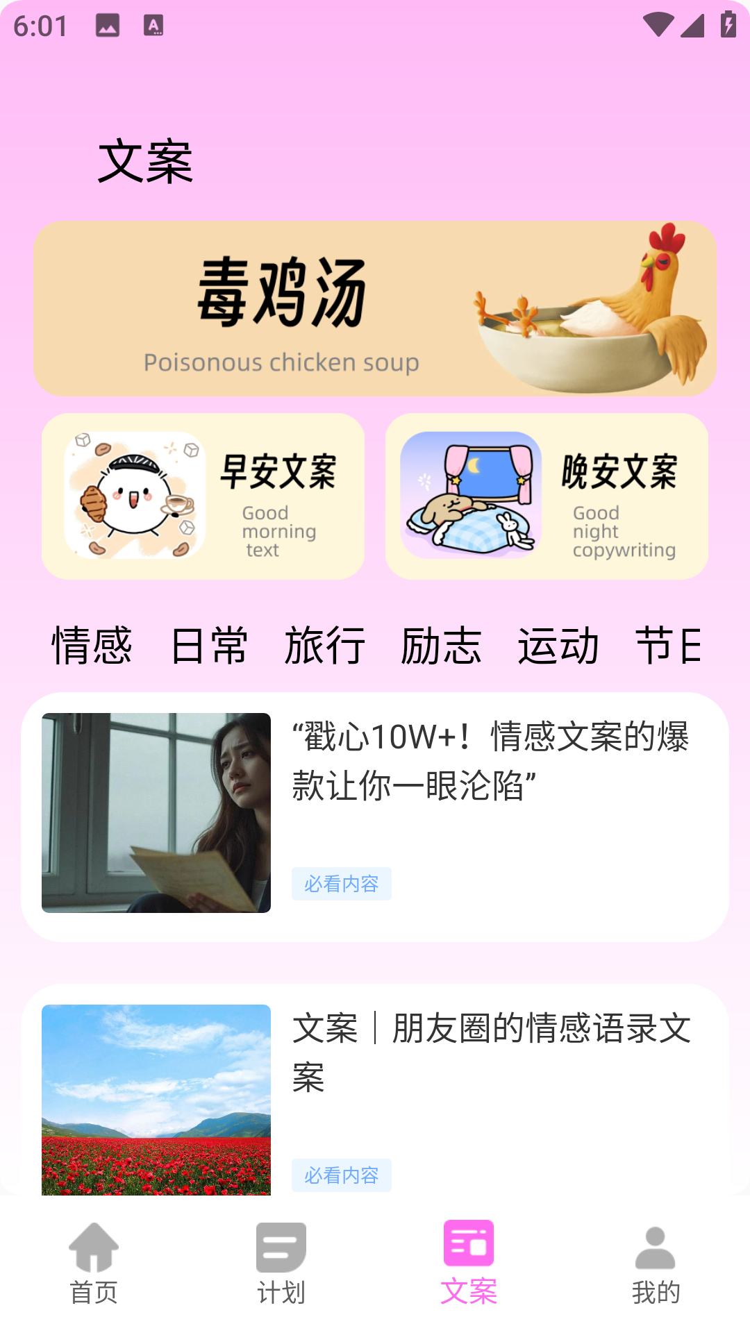 精彩截图-圆梦之心2026官方新版